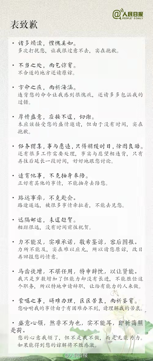 感谢语句，感谢语句简短（古人如何表达问候、致歉、感谢）