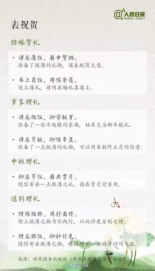 感谢语句，感谢语句简短（古人如何表达问候、致歉、感谢）