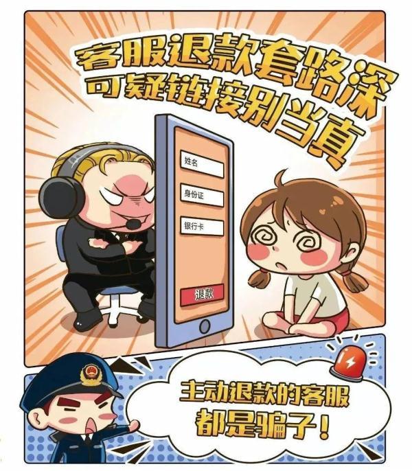 滴水贷怎么注销，滴水贷怎么注销账户（冒充电商客服诈骗）