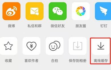 如何下载视频到手机相册里（视频保存到本地的方法）