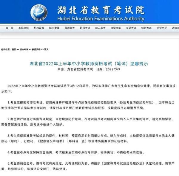 开考多长时间迟到考生不得参加考试（即将开考这些事项请注意）