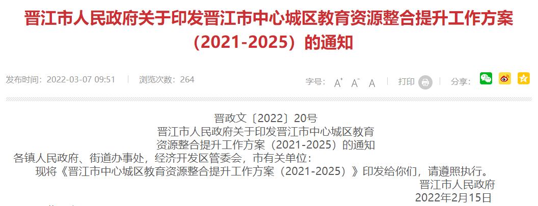 紫华中学（学位新增）