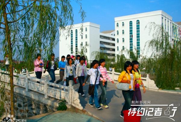 荆州职业技术学校，荆州职业技术学院怎么样好不好（荆州首屈一指的综合报告厅）