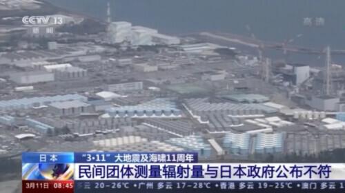 日本地震核辐射，日本核辐射变异生物（日本“3·11”大地震及海啸11周年丨核辐射依然笼罩）