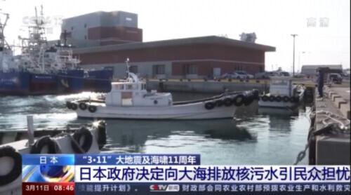 日本地震核辐射，日本核辐射变异生物（日本“3·11”大地震及海啸11周年丨核辐射依然笼罩）