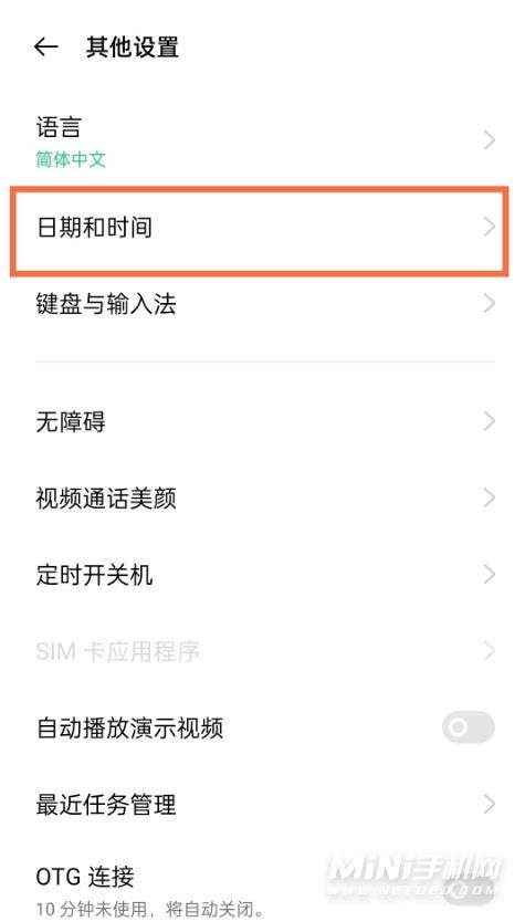 桌面时间怎么设置，怎样设置桌面时间（oppofindx5Pro设置时间显示格式方法详解）