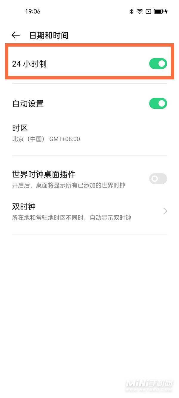 桌面时间怎么设置，怎样设置桌面时间（oppofindx5Pro设置时间显示格式方法详解）