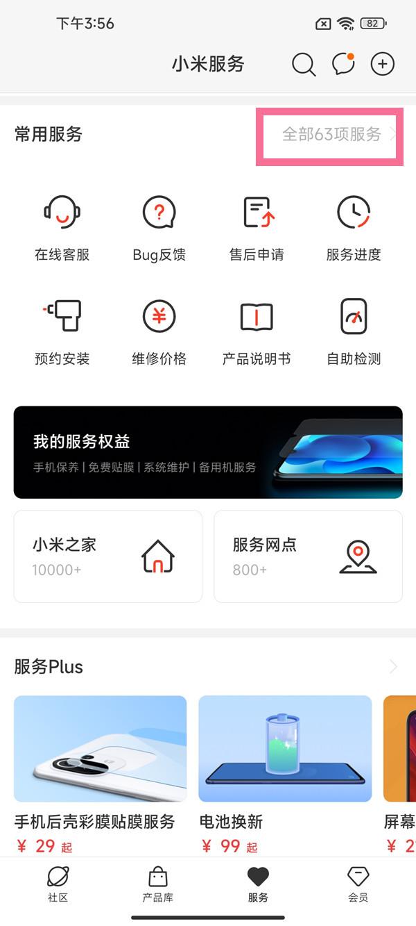 小米保修查询(小米设备保修期查询)