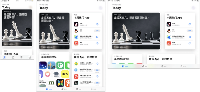 微信横屏怎么关闭，微信怎么横屏和关闭横屏（iPad 横屏适配经验）
