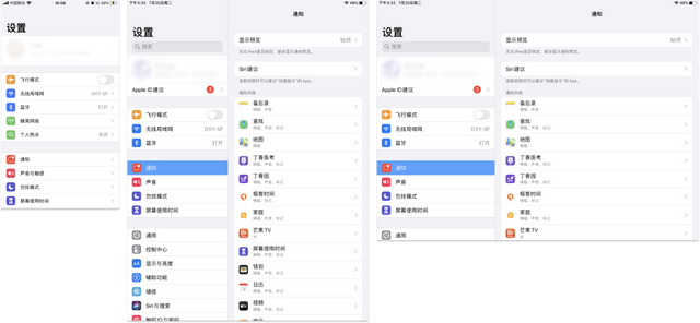 微信横屏怎么关闭，微信怎么横屏和关闭横屏（iPad 横屏适配经验）