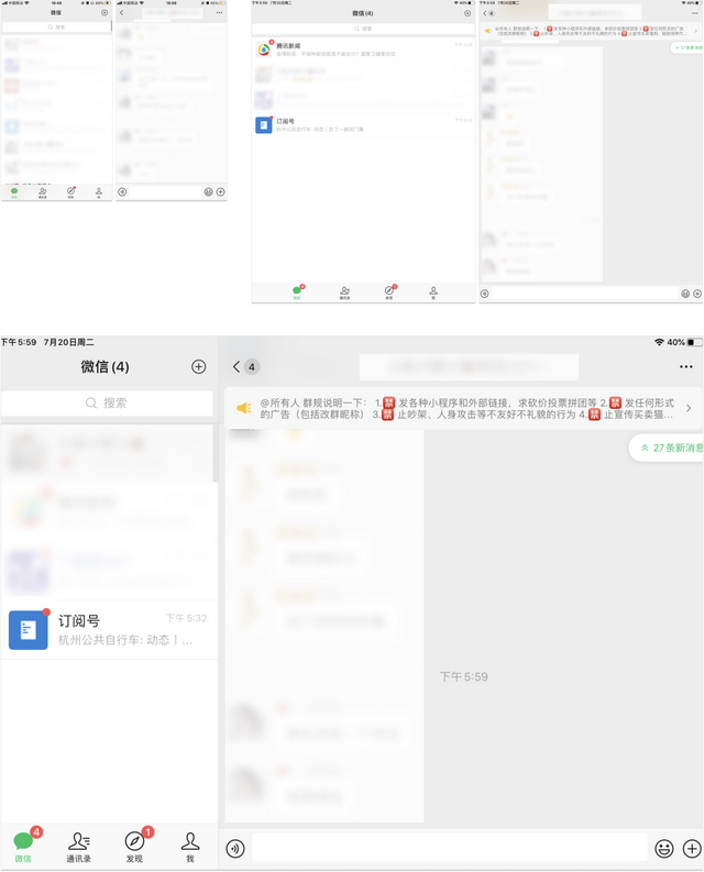 微信横屏怎么关闭，微信怎么横屏和关闭横屏（iPad 横屏适配经验）