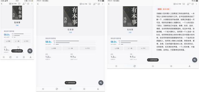 微信横屏怎么关闭，微信怎么横屏和关闭横屏（iPad 横屏适配经验）