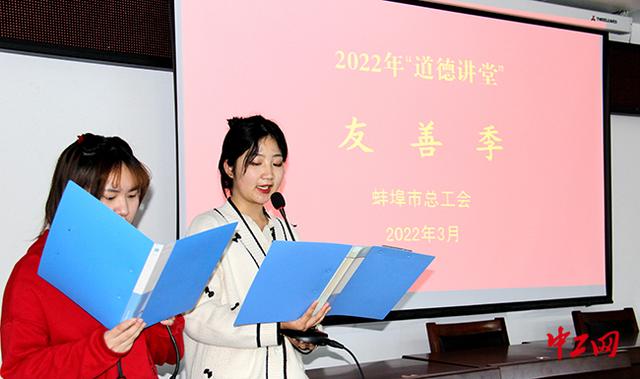 关于友善的名言，关于友善诚信的名言（安徽省蚌埠市总工会开展“友善季”道德讲堂活动）