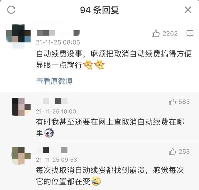 免费领取腾讯会员三天，怎样领3天免费的腾讯会员（天天3·15丨App自动续费套路深）