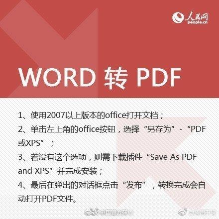 word转txt，Word文档转成TXT文本文件的技巧（教你玩转PDF、WORD、PPT、TXT）