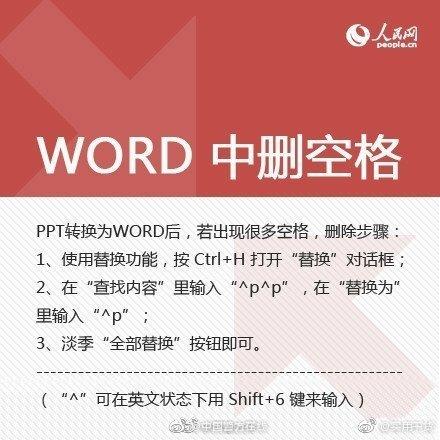 word转txt，Word文档转成TXT文本文件的技巧（教你玩转PDF、WORD、PPT、TXT）