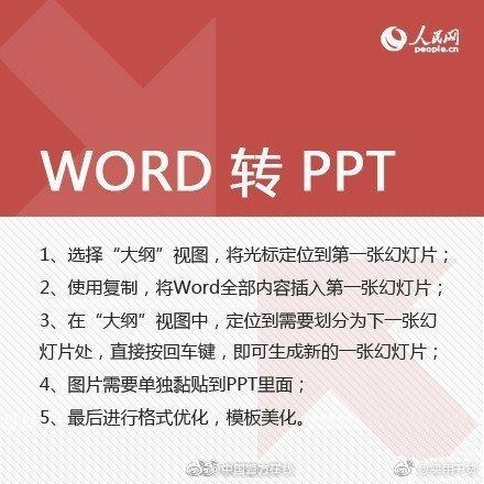 word转txt，Word文档转成TXT文本文件的技巧（教你玩转PDF、WORD、PPT、TXT）