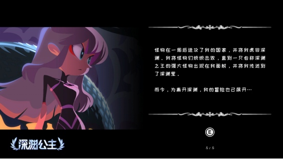 好玩的2d游戏，现在有什么好玩的2d大型网游推荐（2D动作冒险游戏《深渊公主》上线Steam）