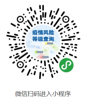 连江兴海学校（多地通报新增）