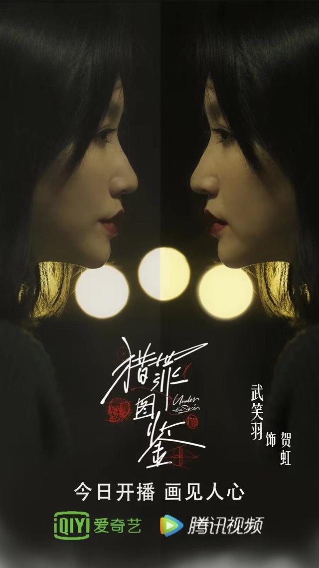 武笑羽个人资料，武笑羽个人资料多大（武笑羽高能演绎双面人生）