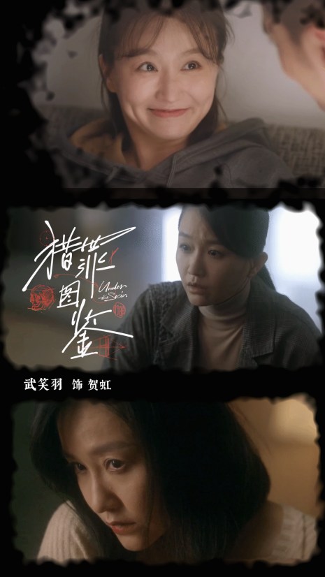 武笑羽个人资料，武笑羽个人资料多大（武笑羽高能演绎双面人生）