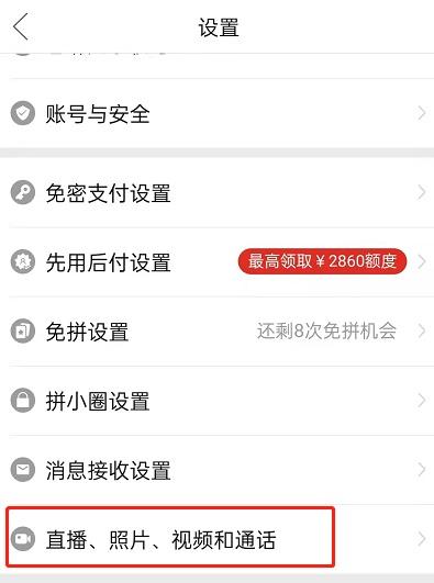 拼多多后台管理(拼多多商家退店入口)