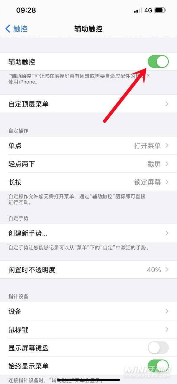 悬浮球怎么设置，如何给手机悬浮球设置菜单（iphoneSE3悬浮球设置方法介绍）