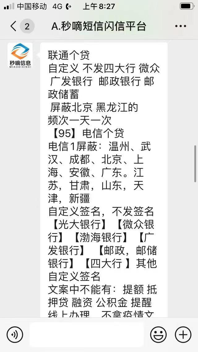 怎么取消农行2元短信提醒，取消农行2元短信提醒,可以在自助终端（银行和网贷机构背后的群发公司）