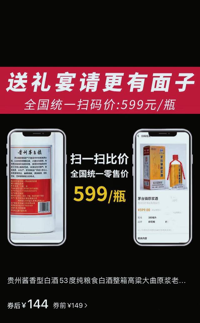 茅台股份酒和茅台集团酒有什么区别，茅台酒的七个等级（“茅台内供酒”“低价开发酒”）