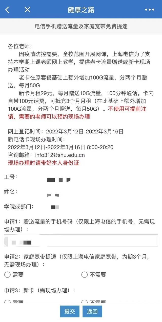 流量包怎么退订，怎样退订流量包（上大人，你的免费流量包请查收）