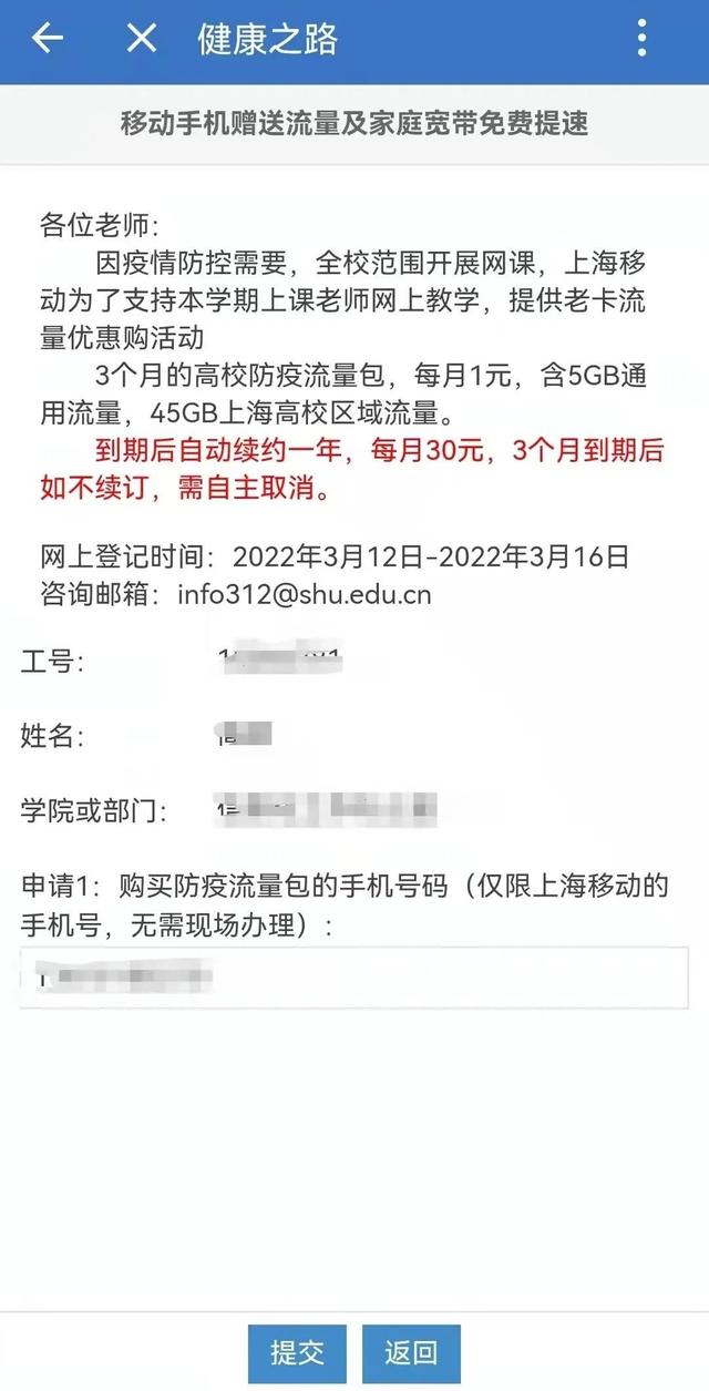 流量包怎么退订，怎样退订流量包（上大人，你的免费流量包请查收）