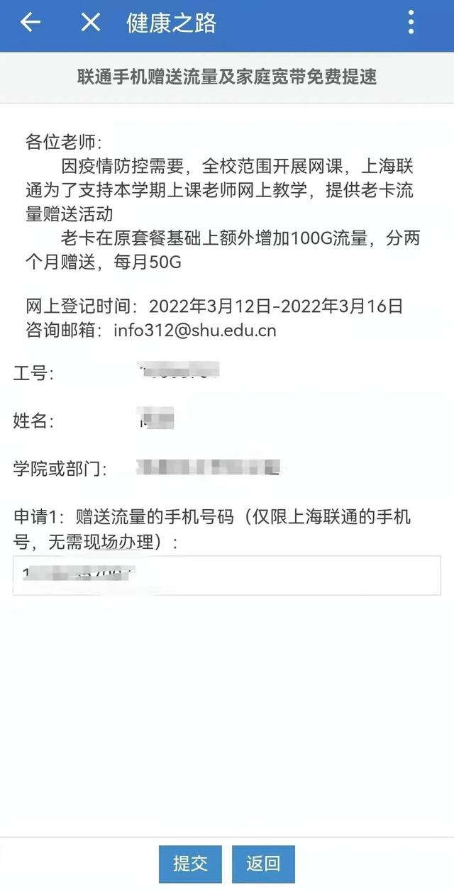流量包怎么退订，怎样退订流量包（上大人，你的免费流量包请查收）