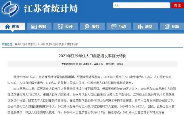2021年人口普查结果，2021年人口普查结果出来了吗（2021年人口数据陆续出炉）