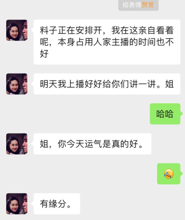 可爱的一只小胖猪，微信头像，可爱的一只小胖猪（家庭主妇直播间里花了118万）