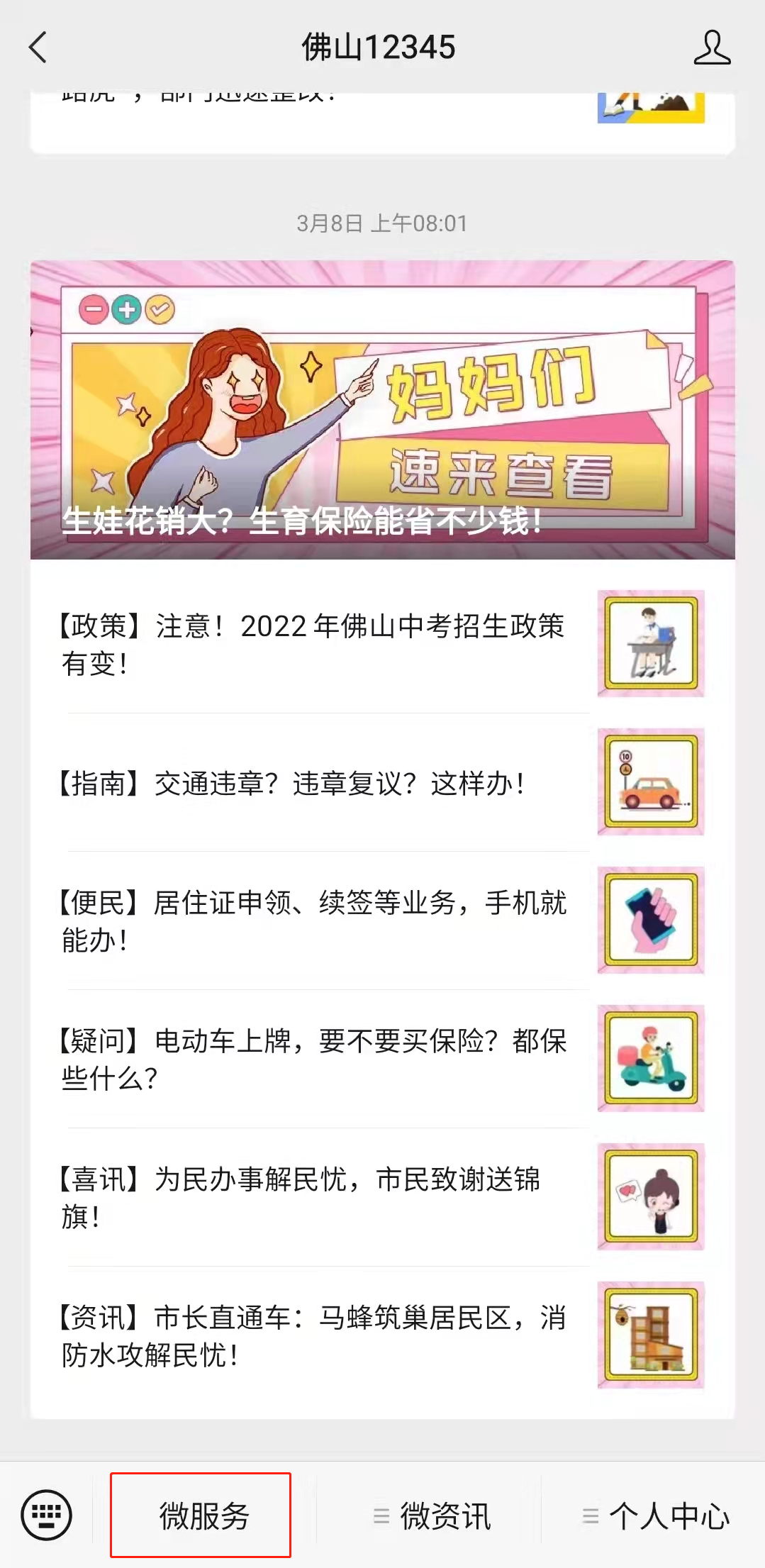 2315(12315疫情防控投诉)"
