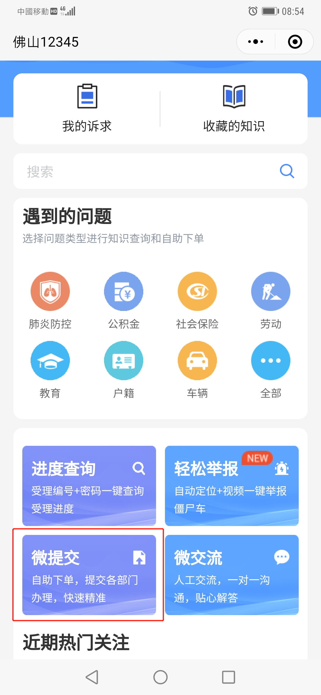 2315(12315疫情防控投诉)"