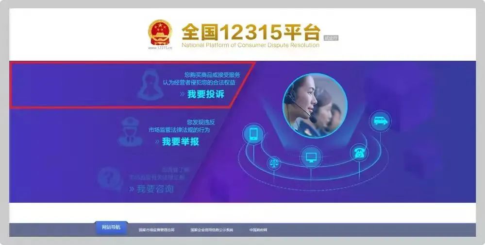2315(12315疫情防控投诉)"