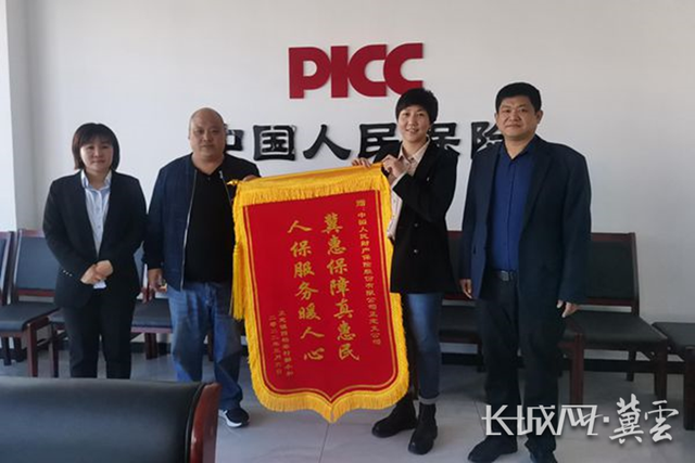 河北冀惠保适合哪些人，河北冀惠保是哪个保险公司（正定郝先生点赞“冀惠保”）