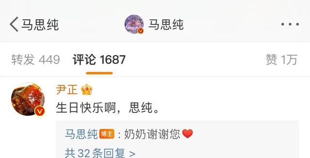 马思纯最近情况，马思纯的近况（马思纯晒照庆34岁生日）