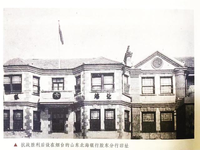 北海银行有几个分行，北海银行有多少个分行（北海银行两次进驻烟台始末）