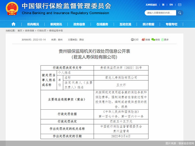 第三方保险包括什么，第三方保险包括什么内容（<二>买车票、贷个款却“被”保险）