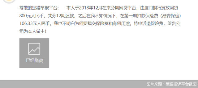 第三方保险包括什么，第三方保险包括什么内容（<二>买车票、贷个款却“被”保险）