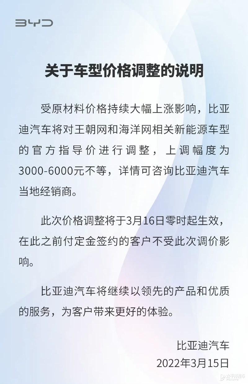 比亚迪汽车价格表(比亚迪电动汽车6万左右)