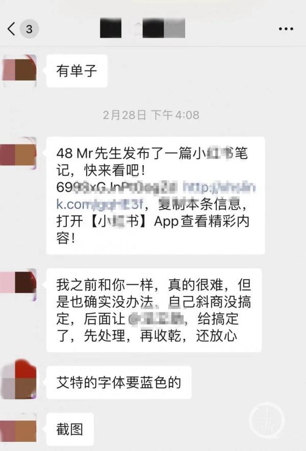 “网络水军”佣金调查：点赞3毛发帖7块