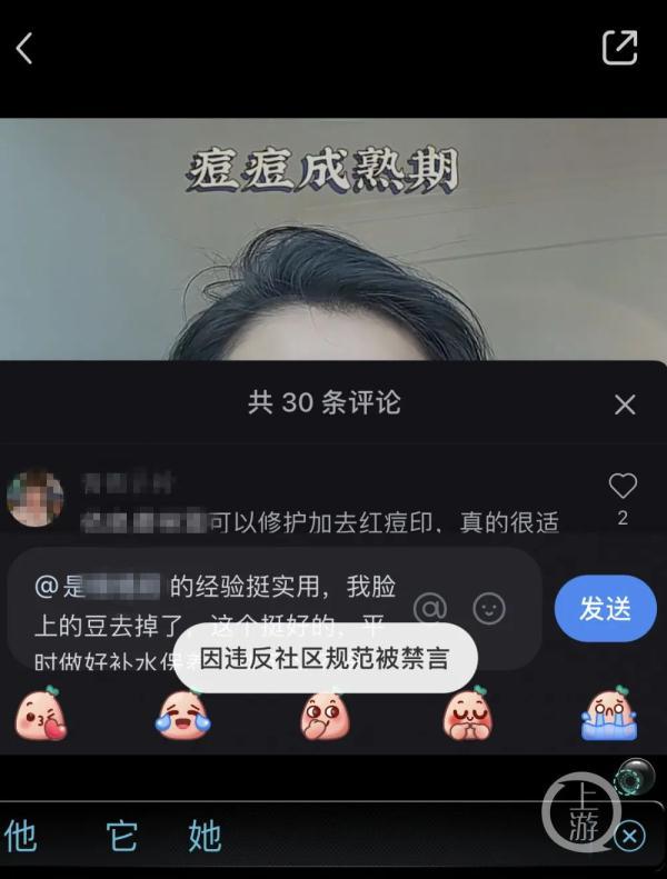 “网络水军”佣金调查：点赞3毛发帖7块