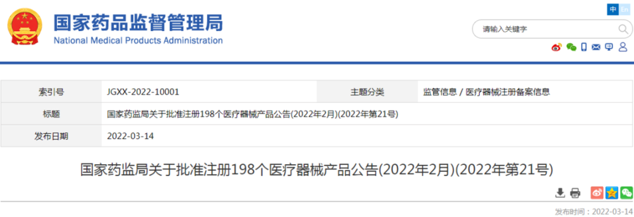 源兴工程机械 权威发布  我省这些医疗器械产品获批注册