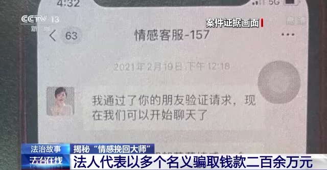 情感挽回公司十大排名，正规情感挽回公司排名（揭秘“情感挽回大师”的千层套路）