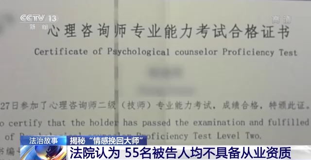 情感挽回公司十大排名，正规情感挽回公司排名（揭秘“情感挽回大师”的千层套路）