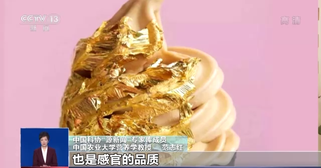 金箔是什么，羊皮金箔是什么（三部门为何联合叫停金箔食品）