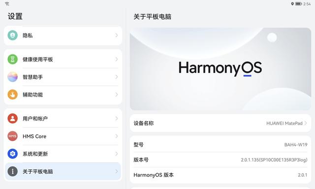 平板电脑怎么分屏，儒教网平板电脑可不可以分屏（新一代HUAWEI）